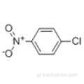 4-Χλωρονιτροβενζόλιο CAS 100-00-5